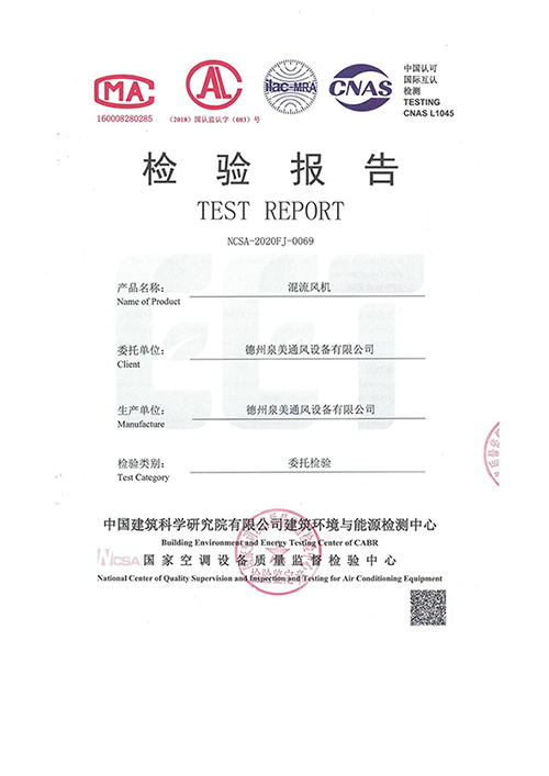<b>檢驗報告</b>