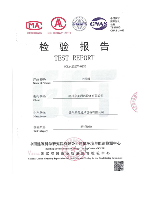 <b>檢驗報告</b>