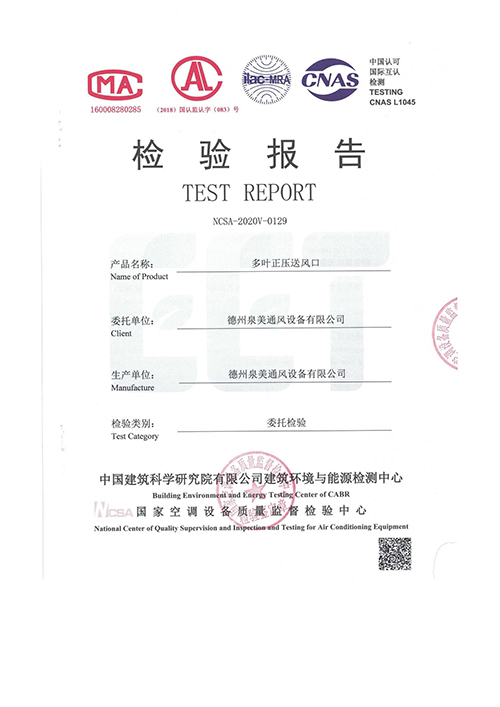 <b>檢驗報告</b>