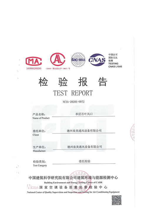 <b>檢驗報告</b>