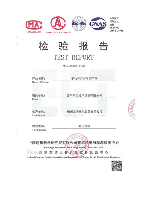 <b>檢驗報告</b>