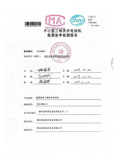 <b>檢驗報告</b>