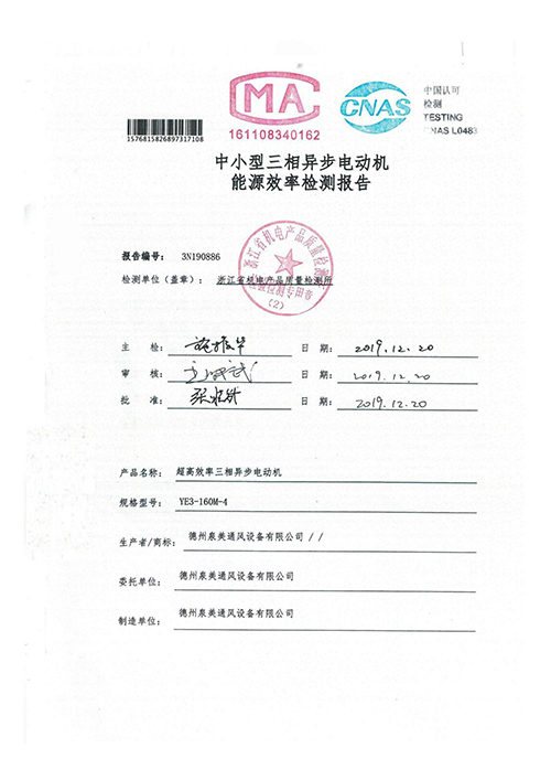 <b>檢驗報告</b>