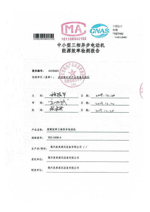 <b>檢驗報告</b>
