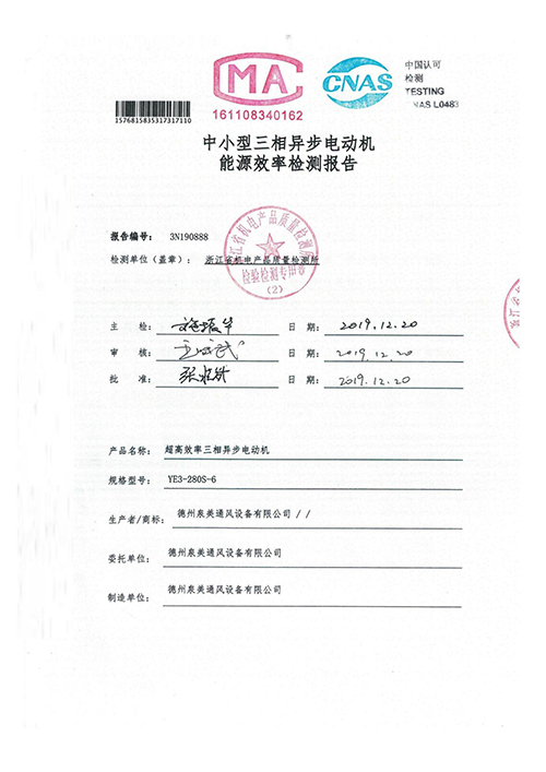 <b>檢驗報告</b>