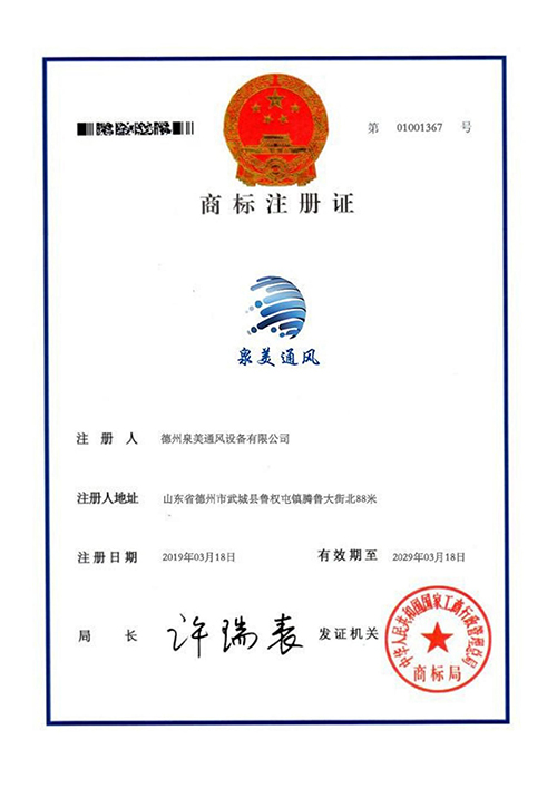 <b>注冊商標(biāo)</b>